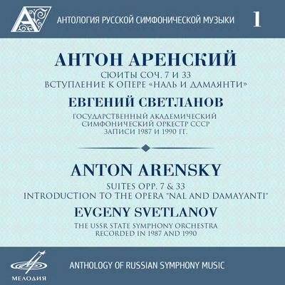 Anton Arensky Anthology of Russian Symphony Music, Vol. 1