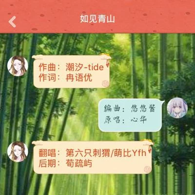 萌比Yfh寒小墨_W 【如見青山】