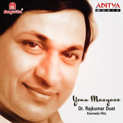 Yenu Maayavo: Dr. Rajkumar - Duet Kannada Hits 專輯 Dr. Rajkumar