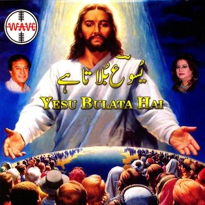 Yesu Bulata Hai 專輯 Runa Laila