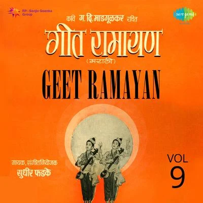 Geet Ramayan, Vol. 9 專輯 Sudhir Phadke/Asha Bhosle/Manik Varma