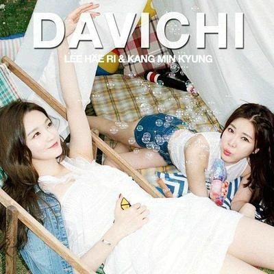 6,7 專輯 DAViCHi