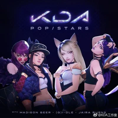 【三畿道】POPSTARS 專輯 三畿道