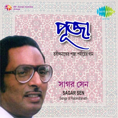 Sagar Sen Puja O Prem Tagore Volume 1 专辑 Sagar Sen/Arundhati Holme Chowdhury