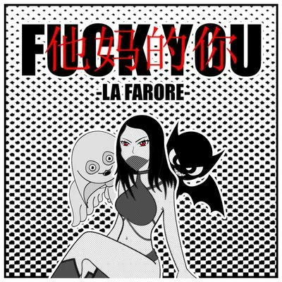 You 專輯 O.R/La Farore/Duzz/Florence Lil Flowers