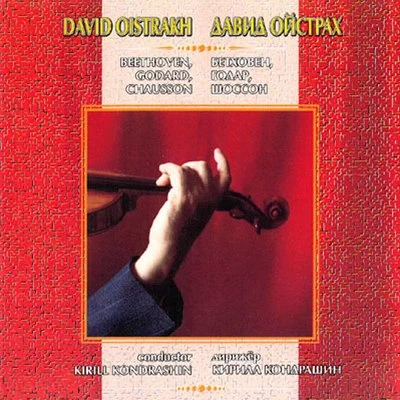 Beethoven, Godard, Chausson, Saint-Saëns & Ravel: Works for Violin & Orchestra 專輯 USSR State Symphony Orchestra/Sviatoslav Richter/Tschechische Philharmonie