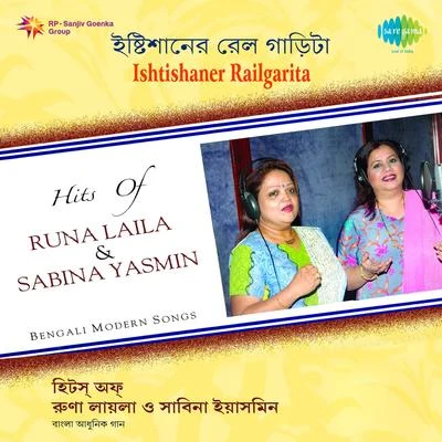 Ishtishaner Railgadita 專輯 Runa Laila