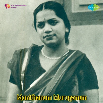 Manithanum Muruganum 专辑 M.L. Vasanthakumari/J.P. Chandrababu