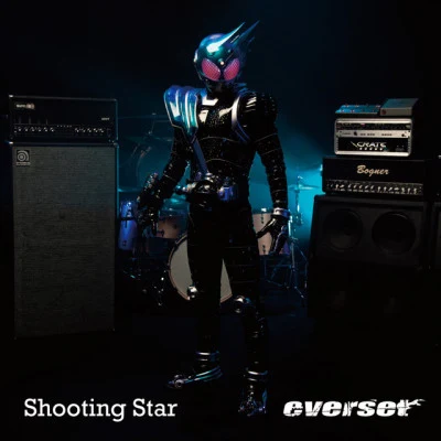 everset 歌手