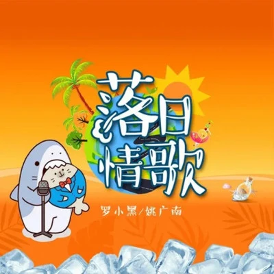 羅小黑/LR星仔 華龍街市