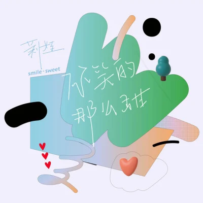 莉娃/楼一萱 中国好声音第三季 第十期