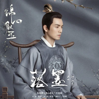 鍾漢良 (Wallace Chung)/白凱南/任家萱 (Selina)/葉青/辰亦儒 (CALVIN) 重返十七歲