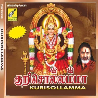 歌手 Krishna RajAnuradha Sriram