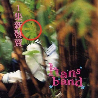 Hans Band 歌手