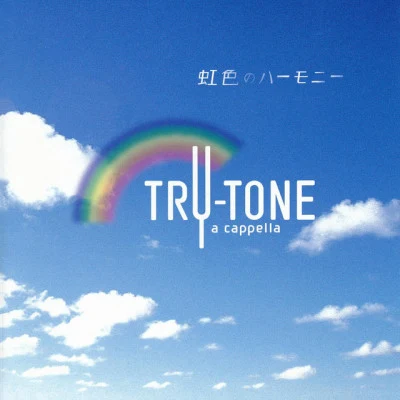 TRY-TONE/ユウカリ児童合唱団/森の木児童合唱団/錦織健/東京放送児童合唱団 決定盤!!「唱歌」ベスト