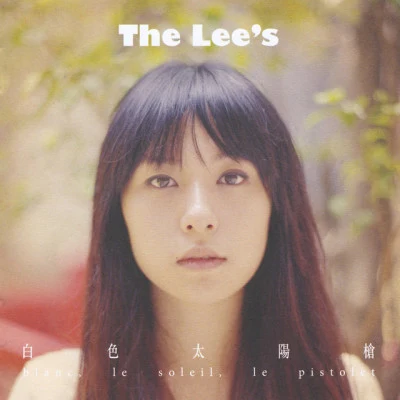 歌手 The Lee's