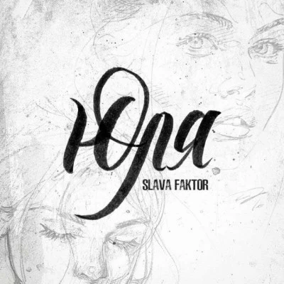 Slava Faktor 歌手