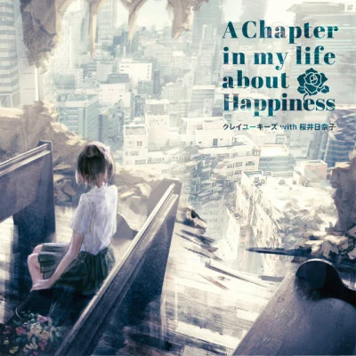 桜井日奈子/Kurei Yuki‘s A Chapter in my life about Happiness