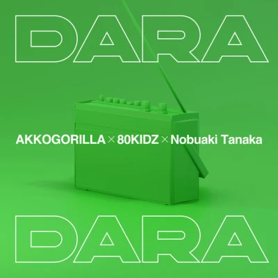 Nobuaki Tanaka/あっこゴリラ/80KIDZ DARADARA