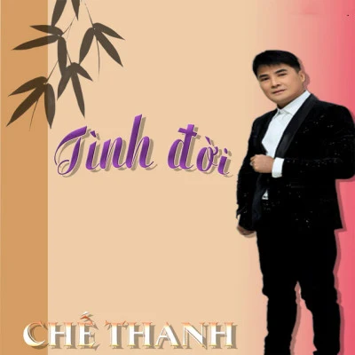 Chế Thanh 歌手