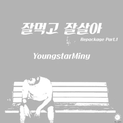 歌手 YoungstarMiny송좌