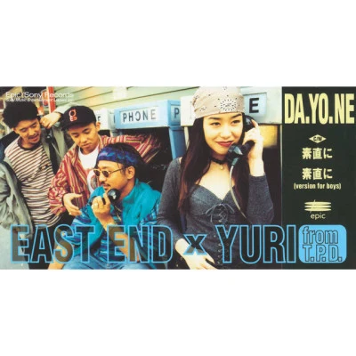 EAST END 歌手