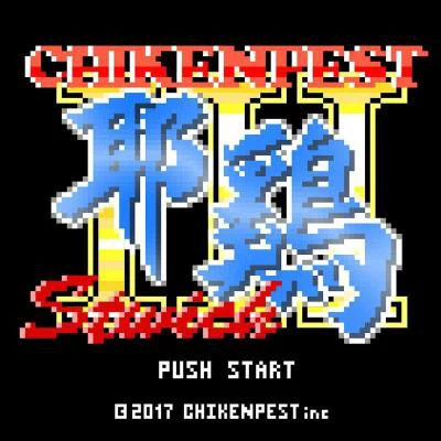 耶雞音樂ChikenpestMusic 歌手