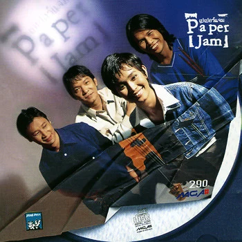 Paper Jam 歌手