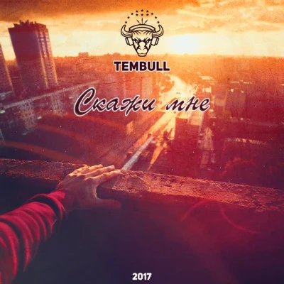 Tembull 歌手