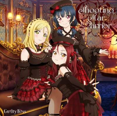 歌手 Guilty Kiss