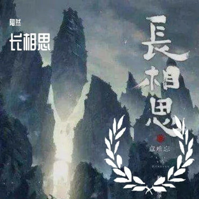 陶然 歌手