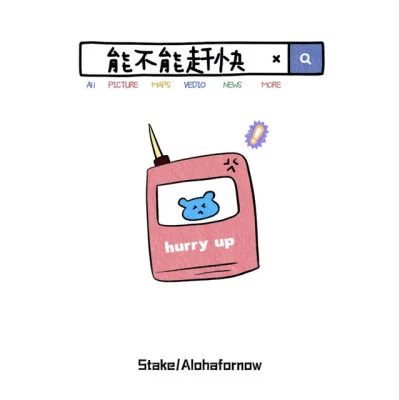 歌手 AlohafornowGahowe