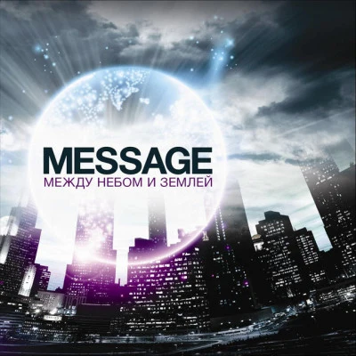 The Message 歌手