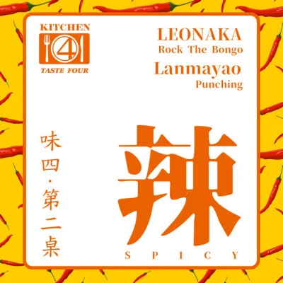 歌手 Lanmayao