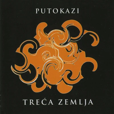 Putokazi 歌手