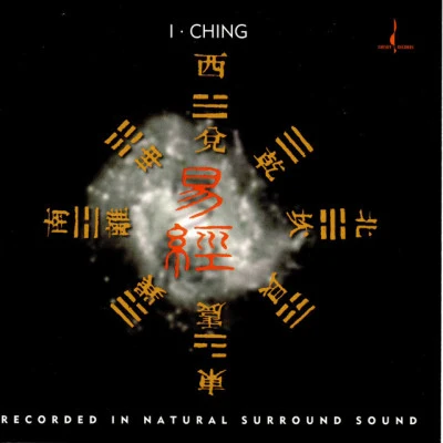 I-Ching/Terra Ferma/Terra Ferma feat. I-Ching PLA替樸施 - archive 3