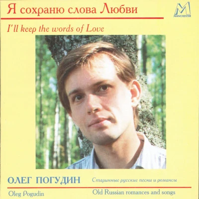 Oleg Pogudin 歌手