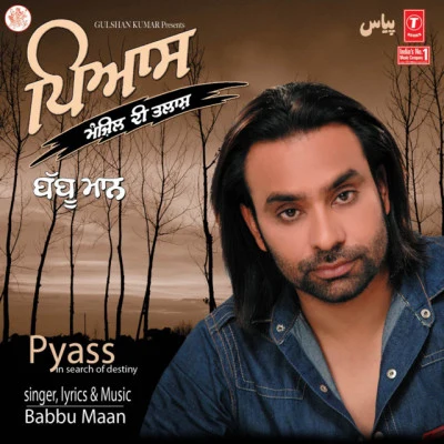 Babbu Maan 歌手