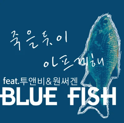 歌手 Blue FishDiane