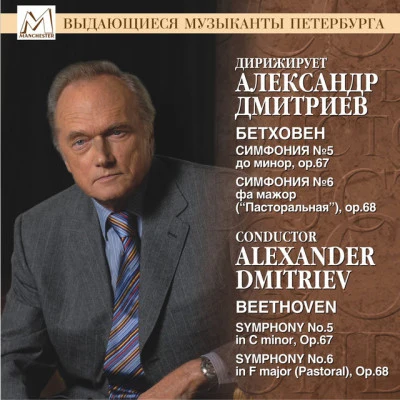 歌手 Aleksandr DmitrievJaroslav KrčekKinderchor des SDR StuttgartLeningrad Symphony OrchestraMiroslav KošlerEnsemble PhilharmoniaMusica BohemicaZagrebački SolistiWürttembergisches KammerorchesterPaul Holstein