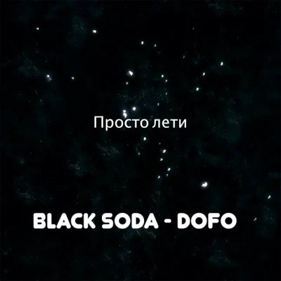 Black Soda 歌手