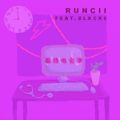 RUNCII 歌手