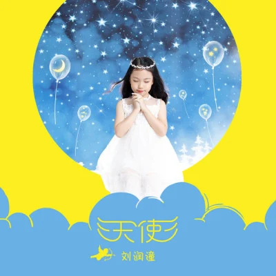 劉潤潼/楊美琪/Claudia/覃昱翔/林樂儀 中國新聲代第四季 第8期