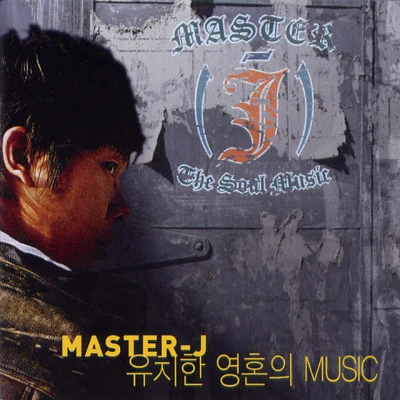 Master-J 歌手