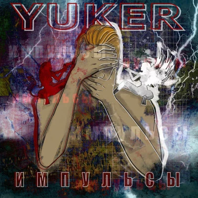 歌手 Yuker