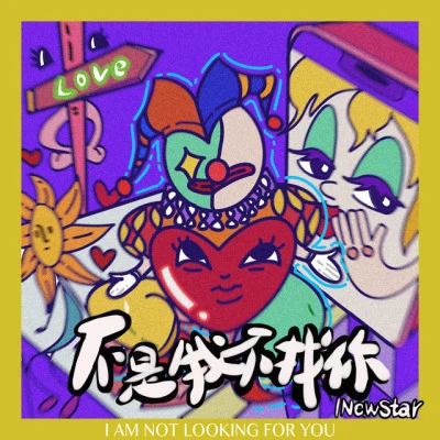 歌手 NewStarJazzyTrippie