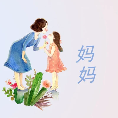 李梓萌/嘉桐/北京市朝陽區白家莊小學云鶴金帆合唱團/北京音協合唱團/吳一鳴 我和我的祖國 (童聲領唱合唱版)