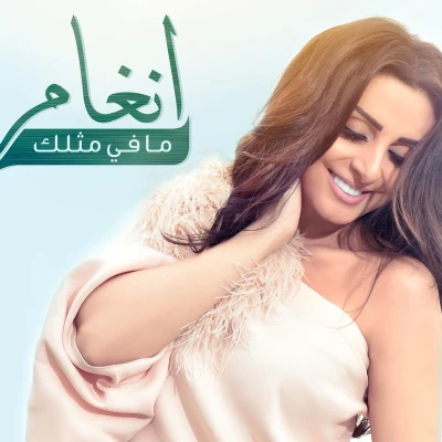 Angham Wahda Kamla