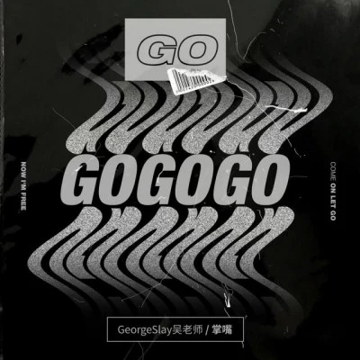 歌手 GeorgeSlay吴老师掌嘴