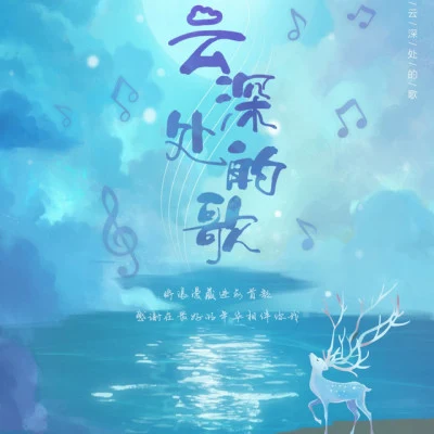 隨你/燼昔soso 告白信箋（許凱520應援曲）